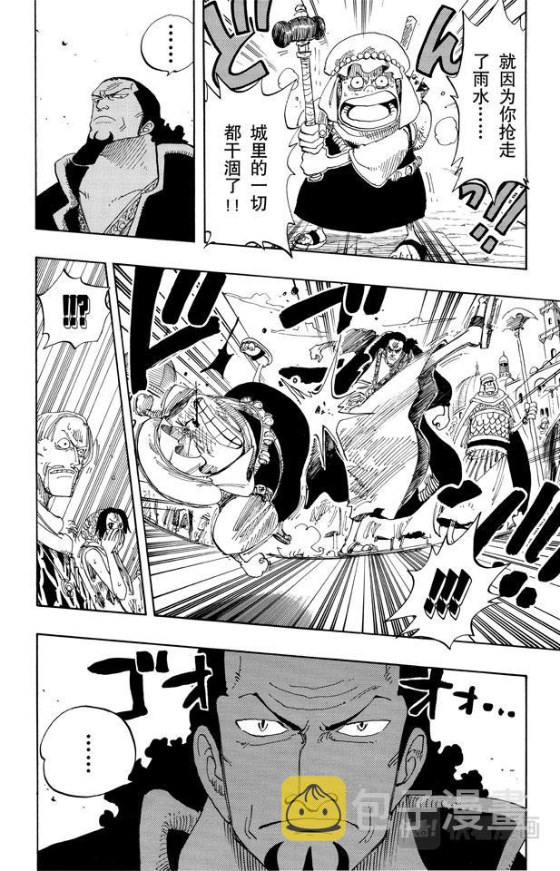 第171话 叛乱军首领空扎11