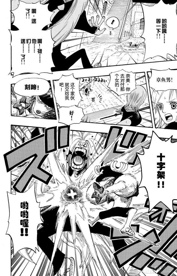 第403话 Mr.骑士道15