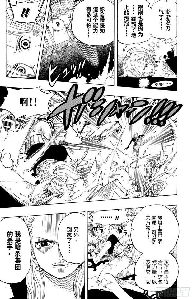 第408话 怪物VS.脸谱6