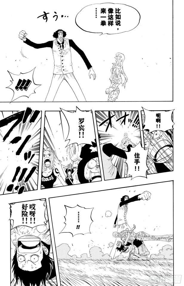 第320话 最强战斗力14
