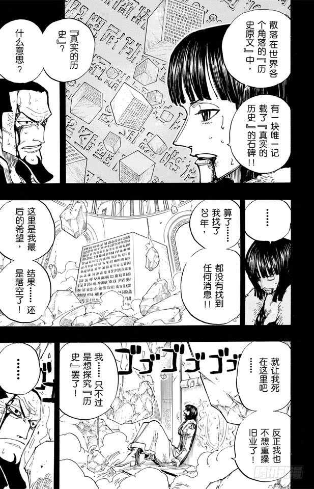 第218话 “记录指针”是球形4