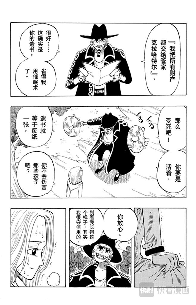 第39话 钟声为谁而鸣10