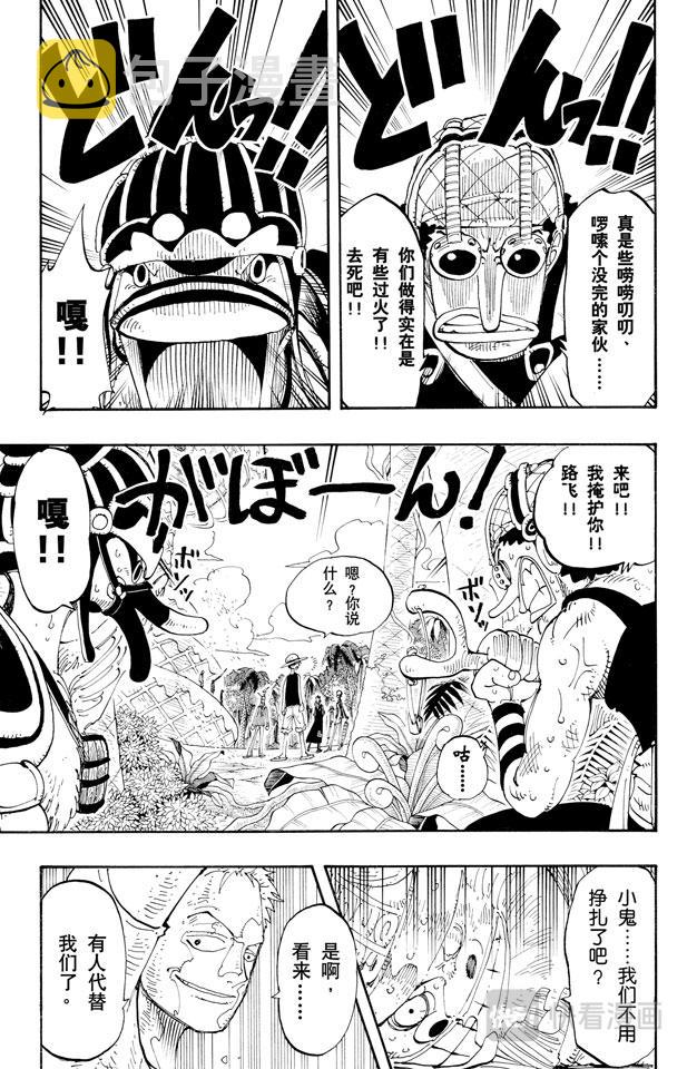 第123话 路飞VS.Mr.34
