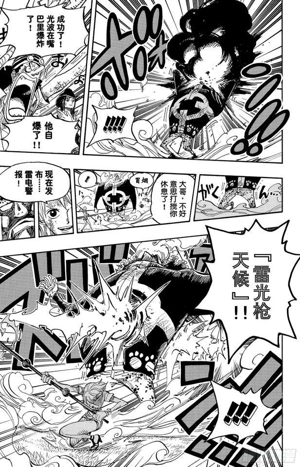 第510话 草帽一伙VS.战斗兵器14