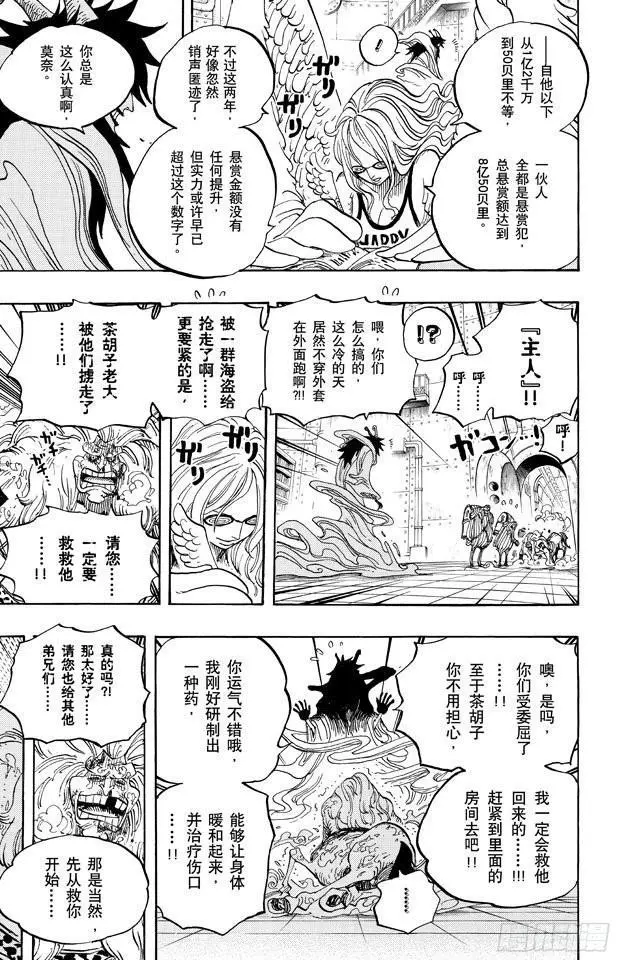 第664话 M(主人) •凯撒•库朗9