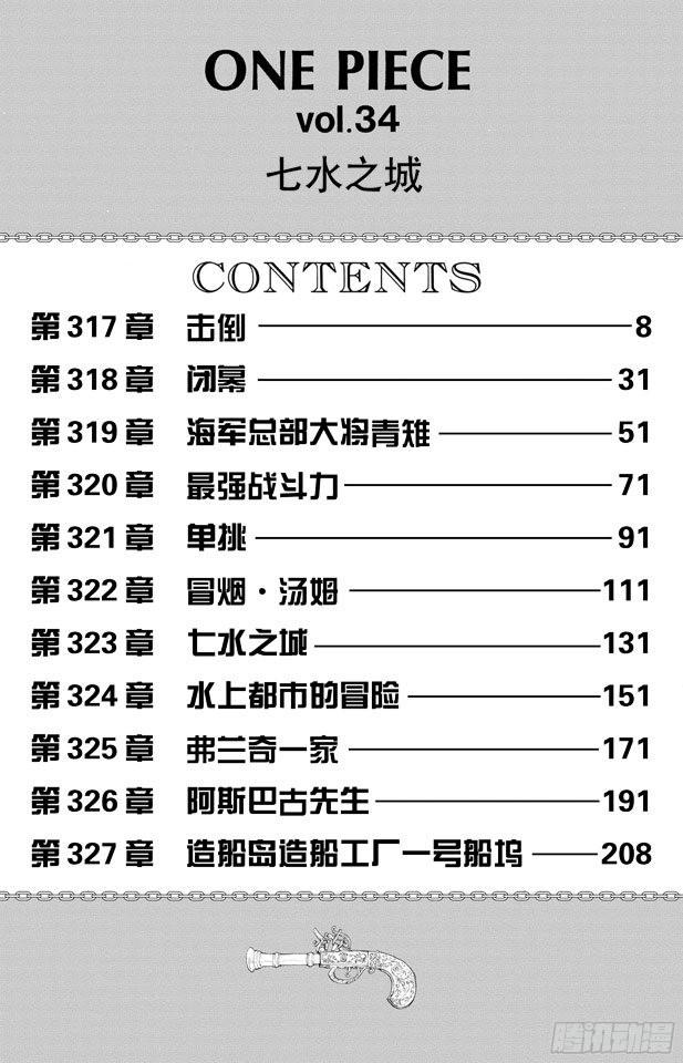 第317话 击倒6