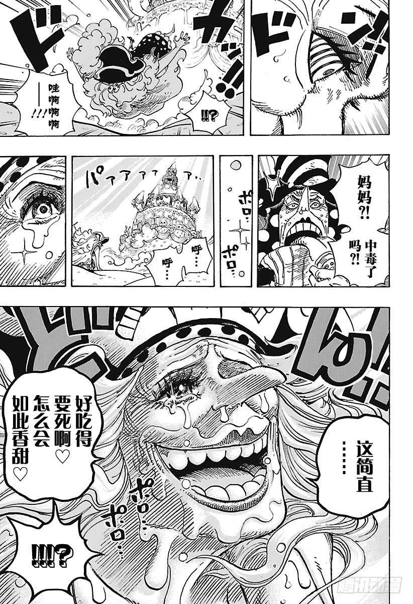 第900话 BADEND MU5