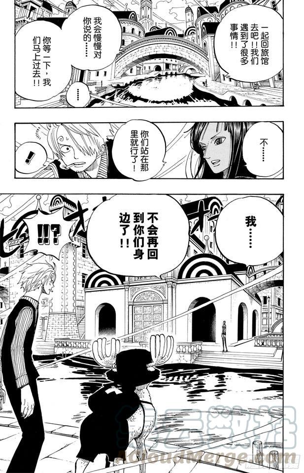 第340话 生活在黑暗中的女人10