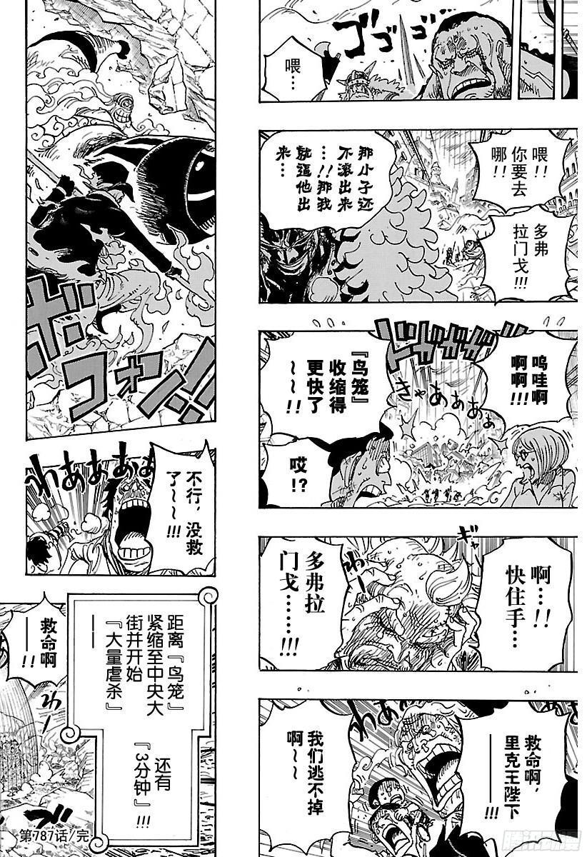 第787话 还差4分钟15