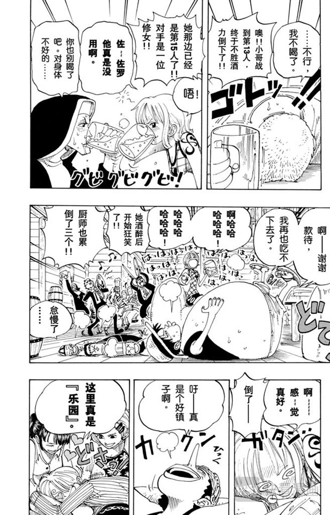 第107话 月光与墓碑6