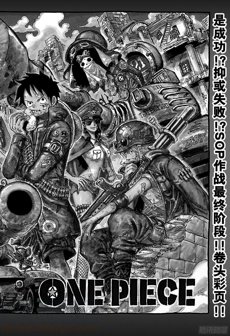 第741话 大骗子撒谎兰度0
