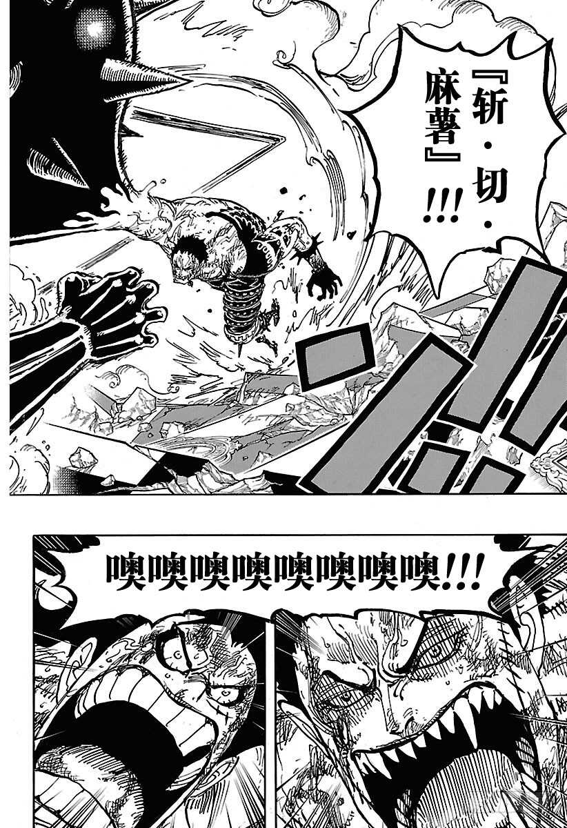 第895话 海盗路飞VS将星卡15
