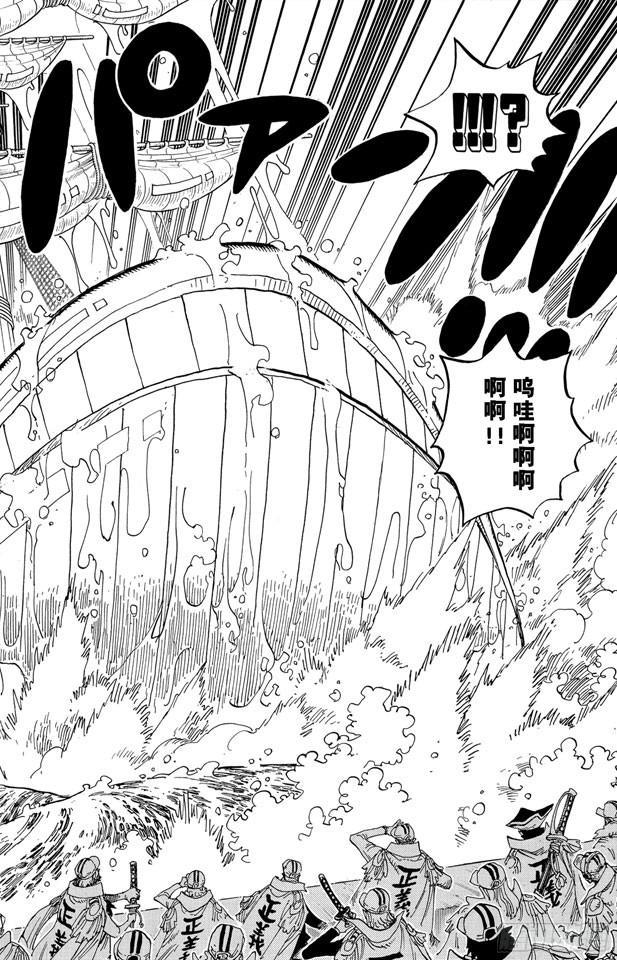 第551话 四皇“白胡子”15