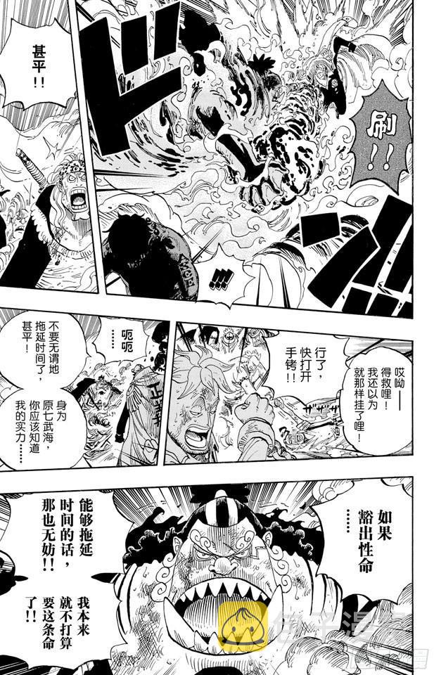 第574话 波特夹斯•D•艾斯之死11