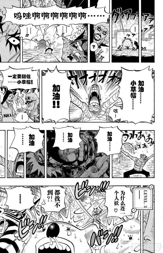 第538话 LEVEL 5.5区 新人类乐园14