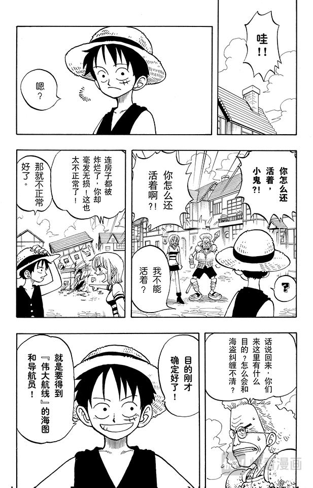 第13话 宝贝1