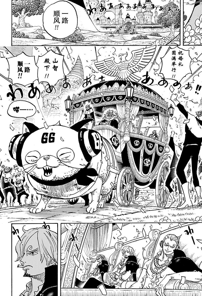 第842话 饱腹的威力9