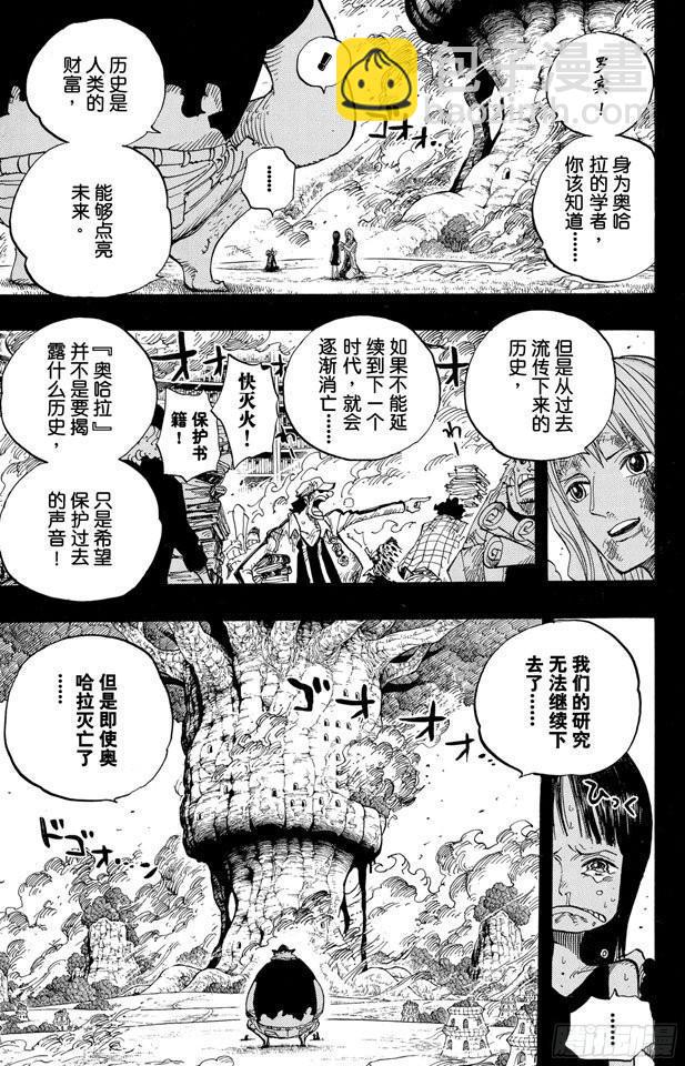 第396话 萨乌罗8