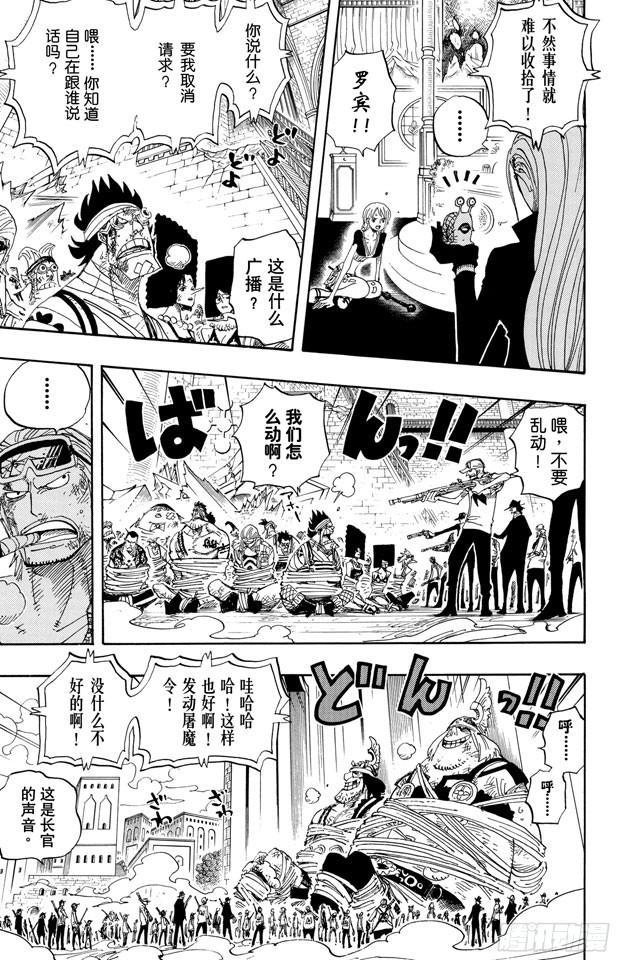 第409话 噩耗紧急大广播8