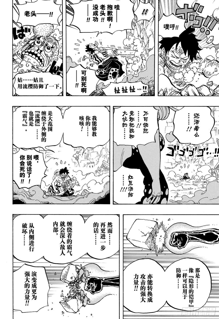 第947话 昆因的赌注5