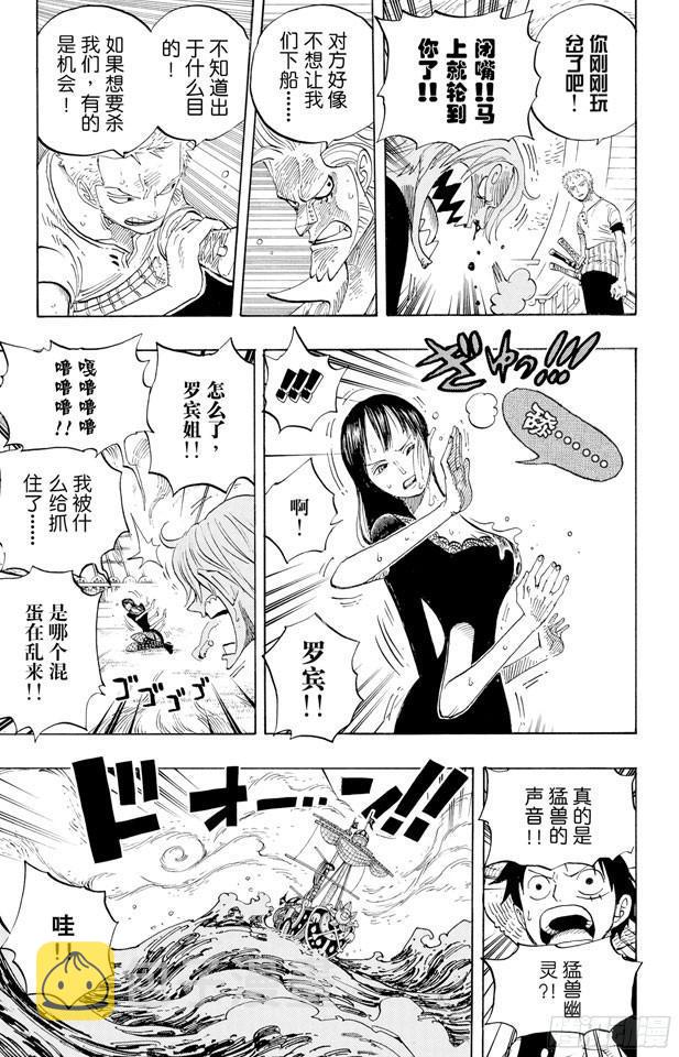 第444话 幽灵岛的大冒险12