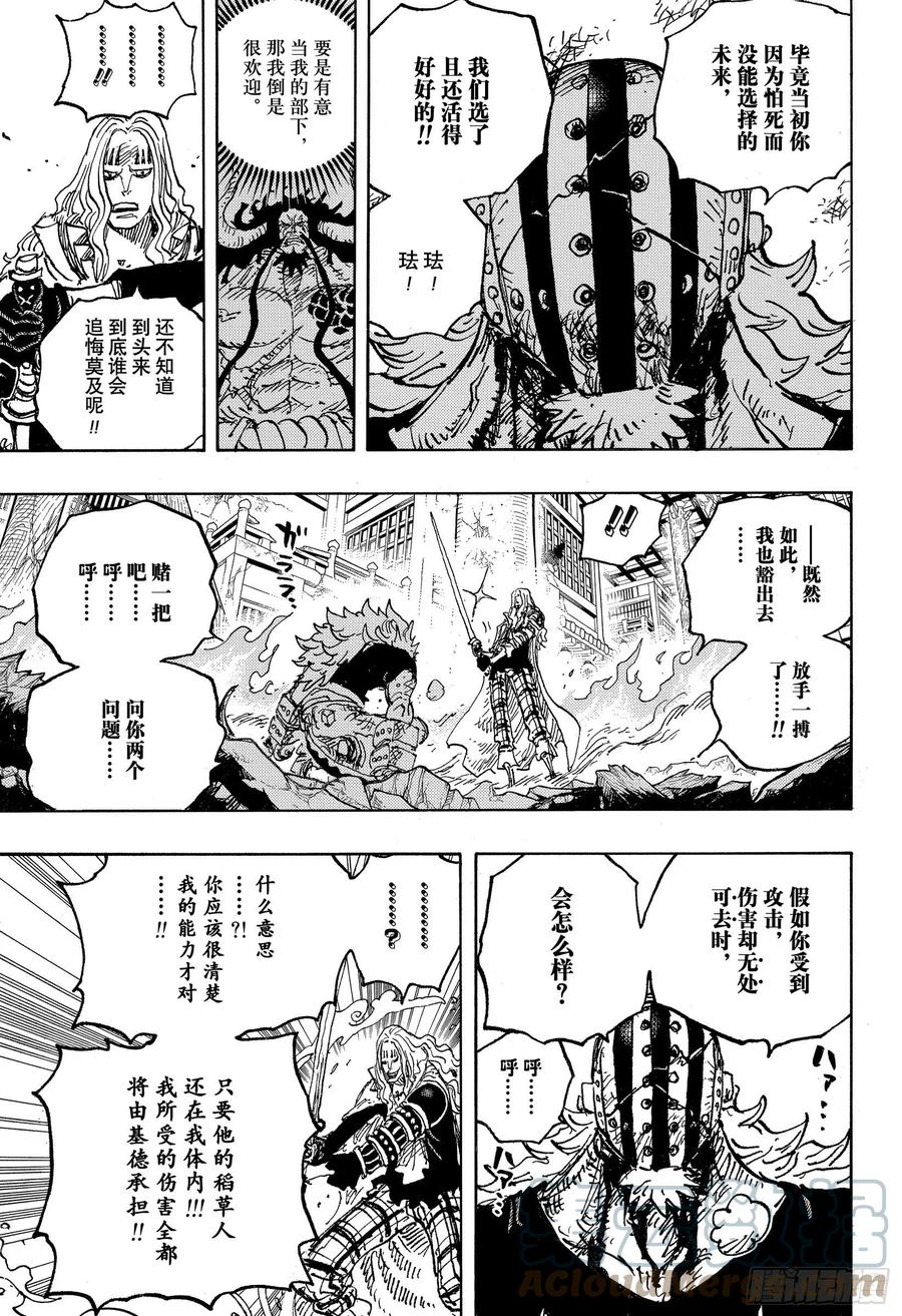 第1029话 塔10