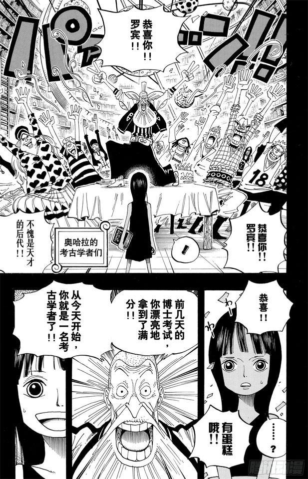 第391话 被称为恶魔的少女19