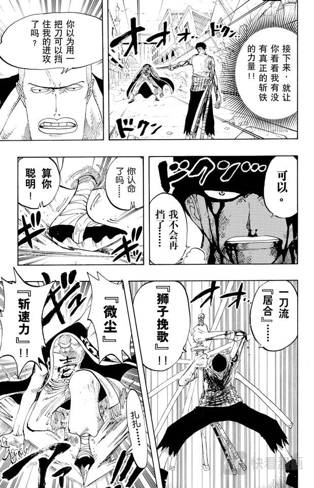 第195话 Mr.武士道18