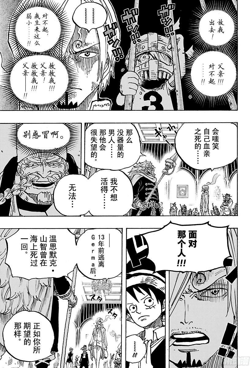 第870话 诀别8