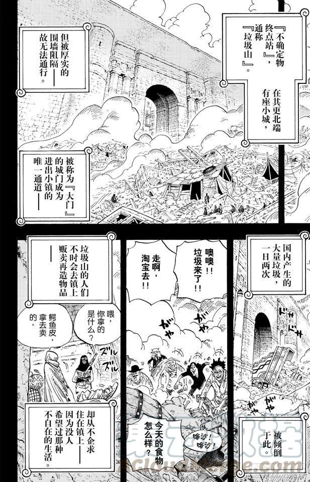 第585话 结义杯10