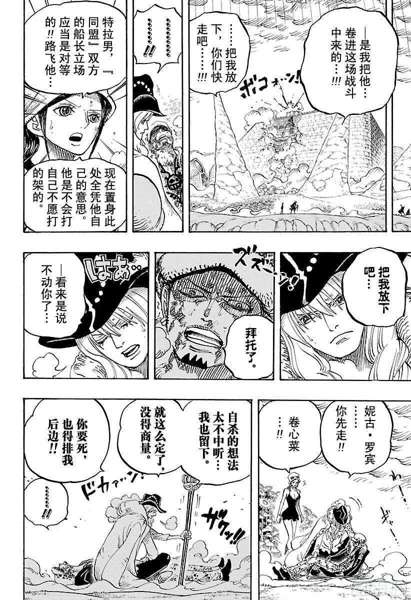 第783话 “碍事”13