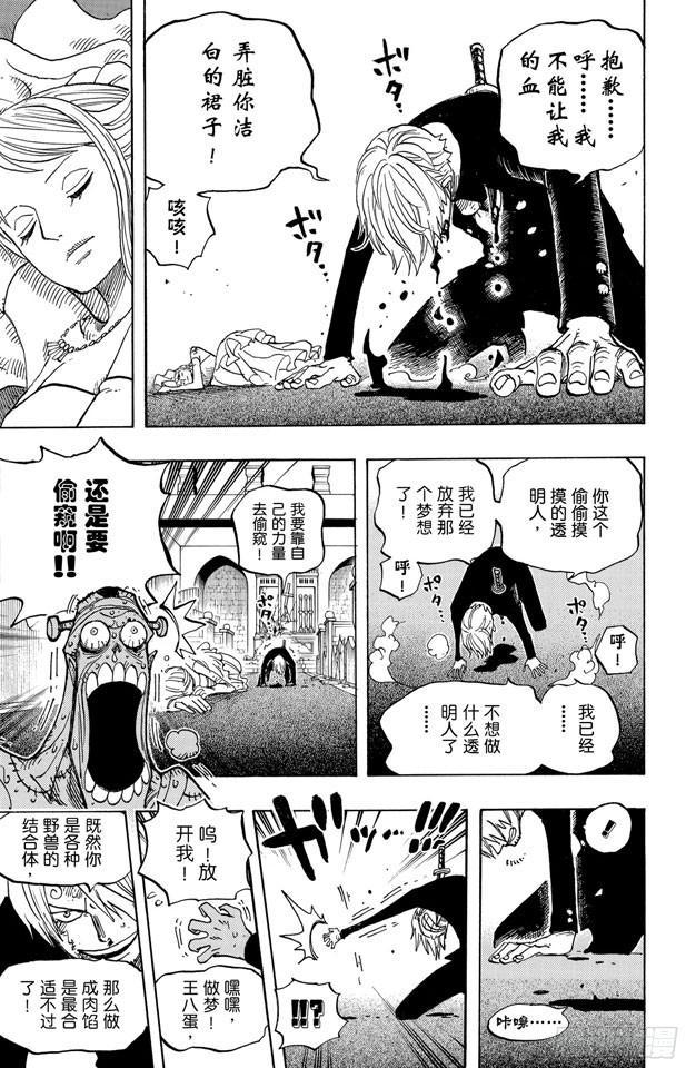 第464话 山智的梦想13