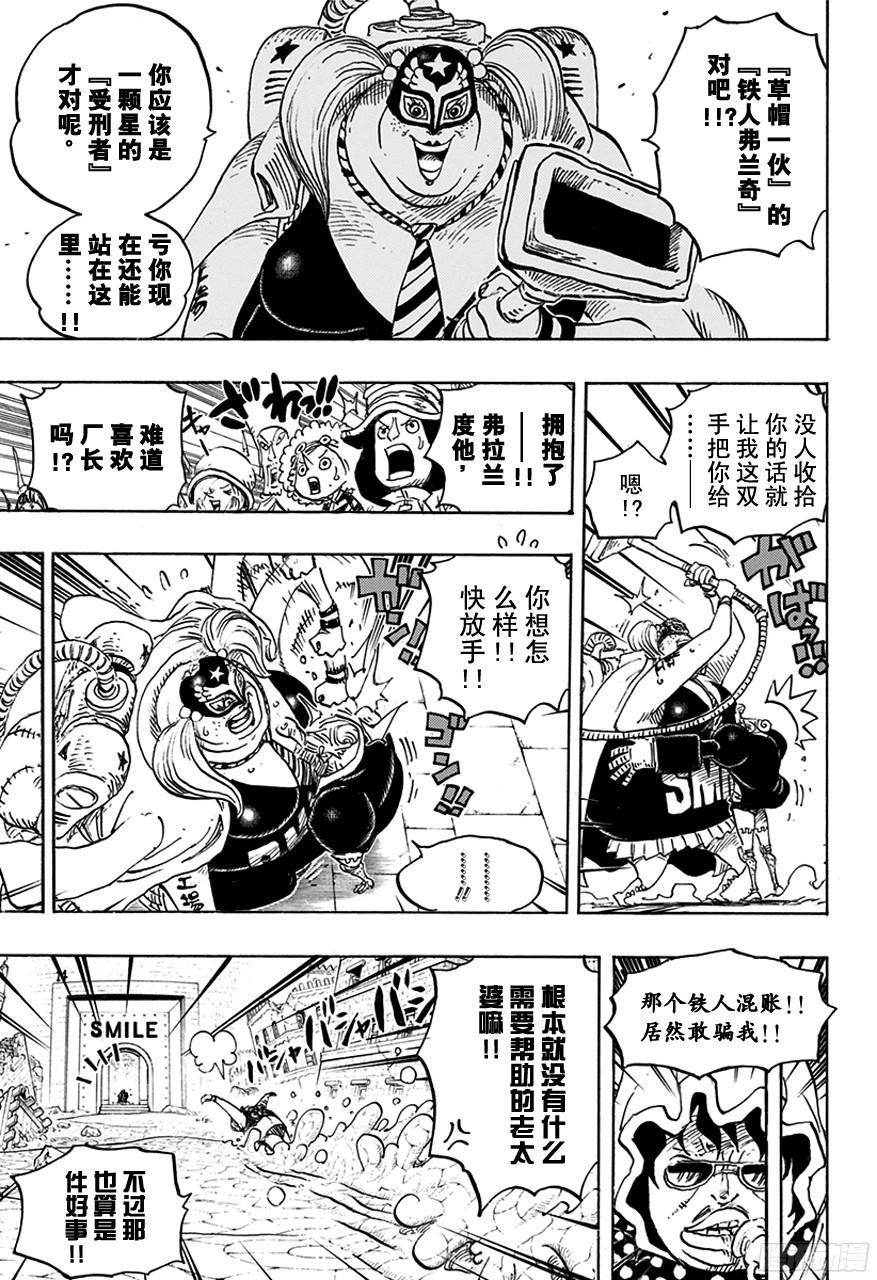 第755话 男子汉的世界8