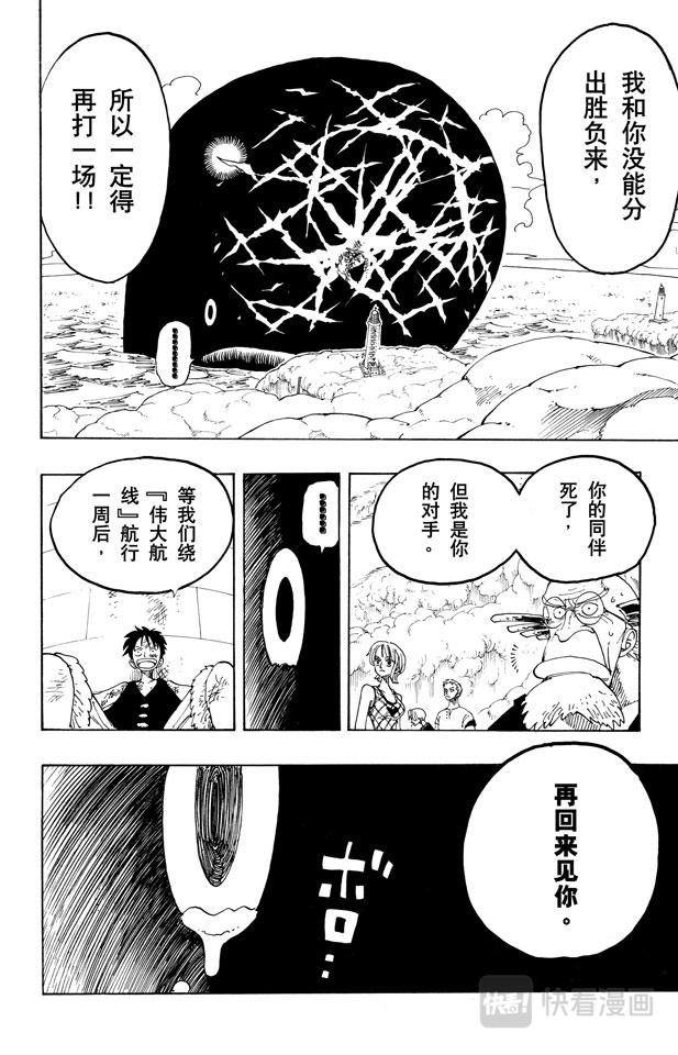 第104话 约定之岬17