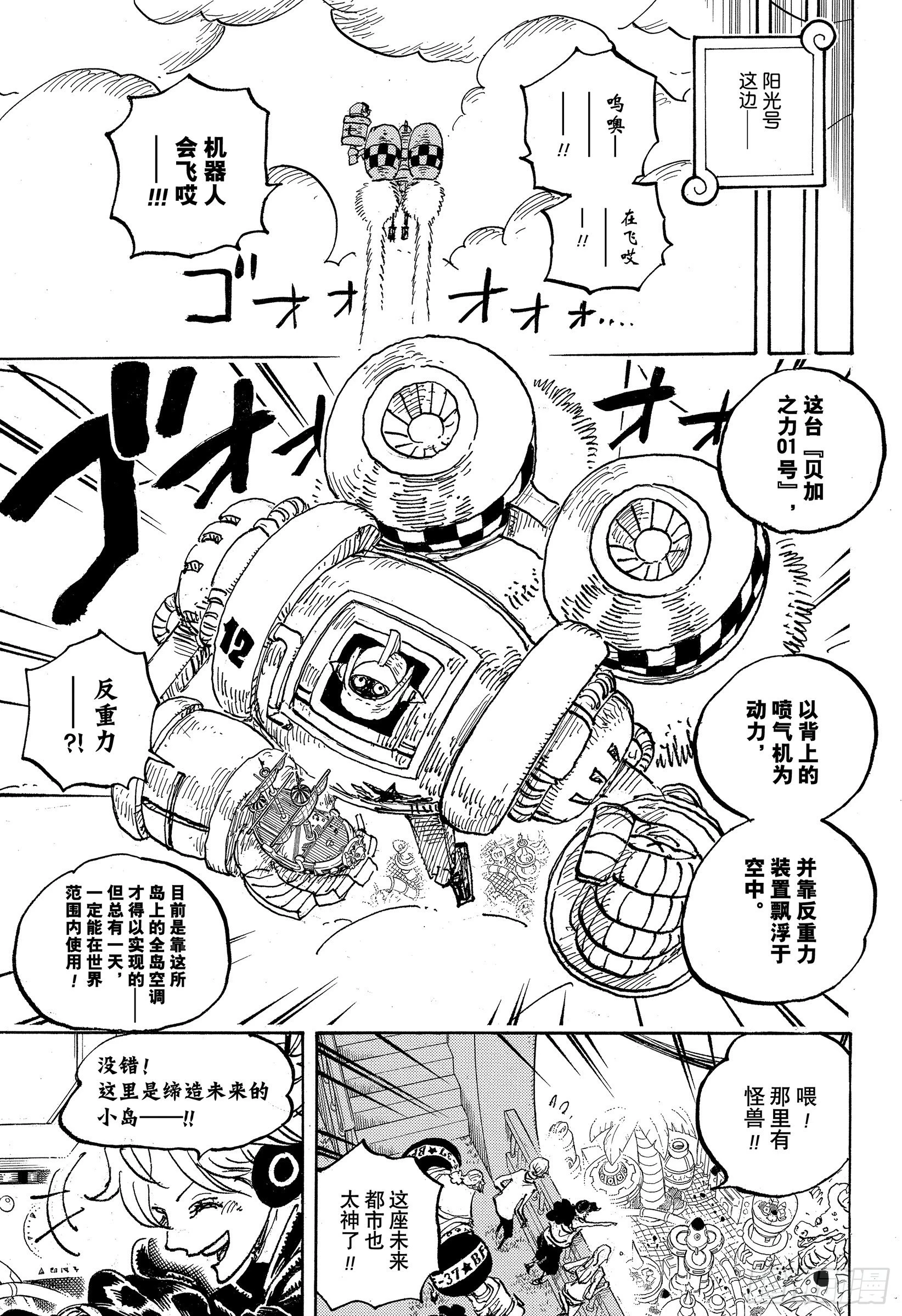第1064话 艾格赫德研发层12