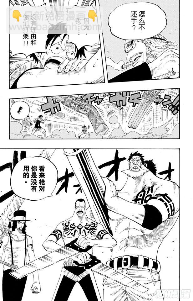 第338话 风来炮6