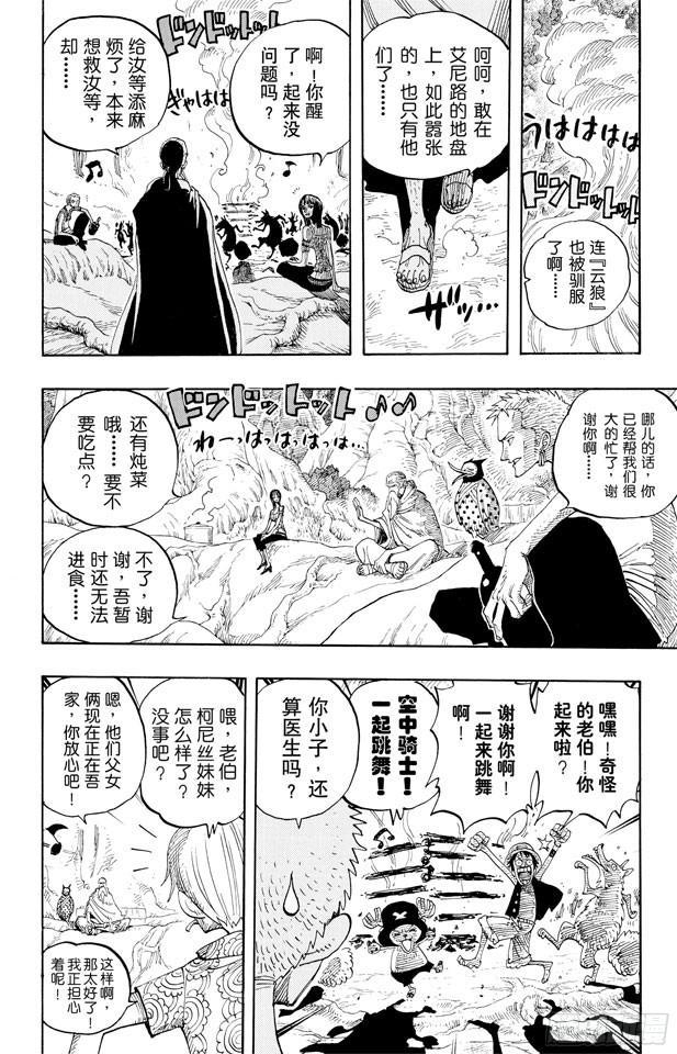 第253话 大地15