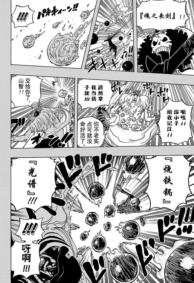 第807话 10天前9