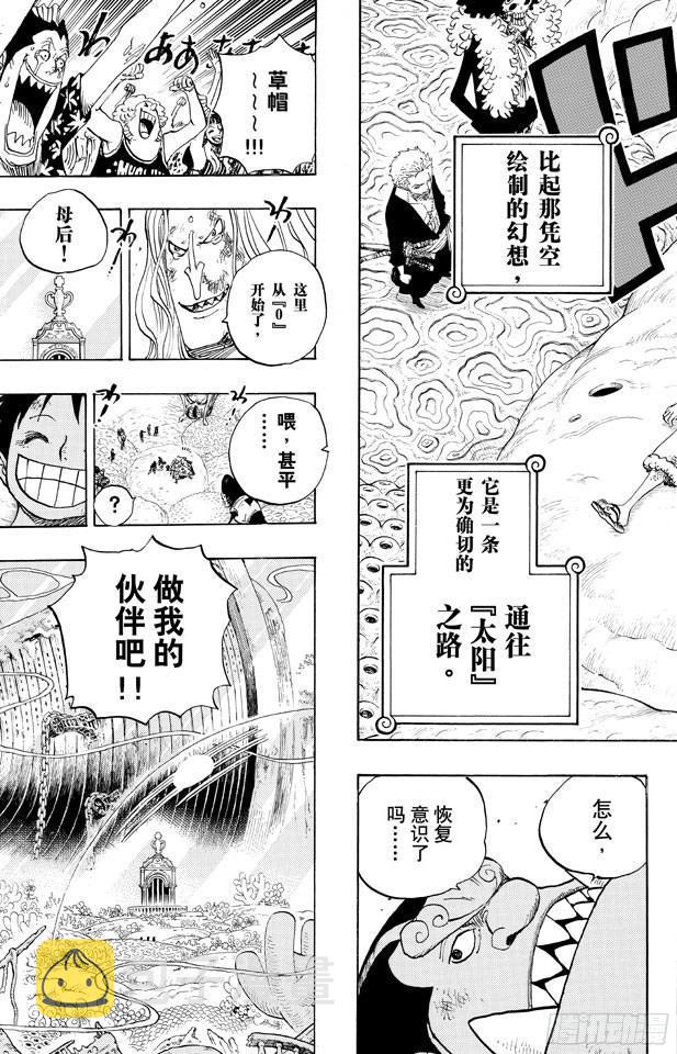 第648话 通往太阳之路18