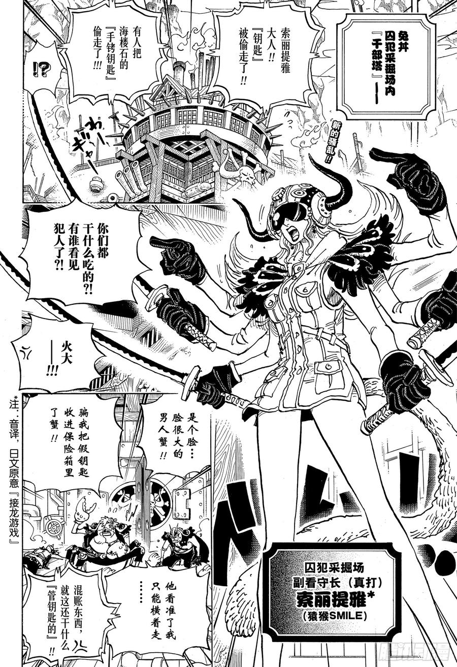 第935话 昆因（QUEEN）1