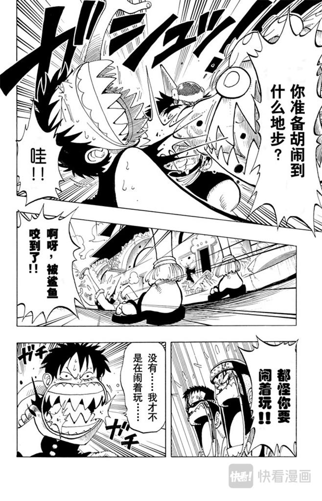 第91话 DARTS11