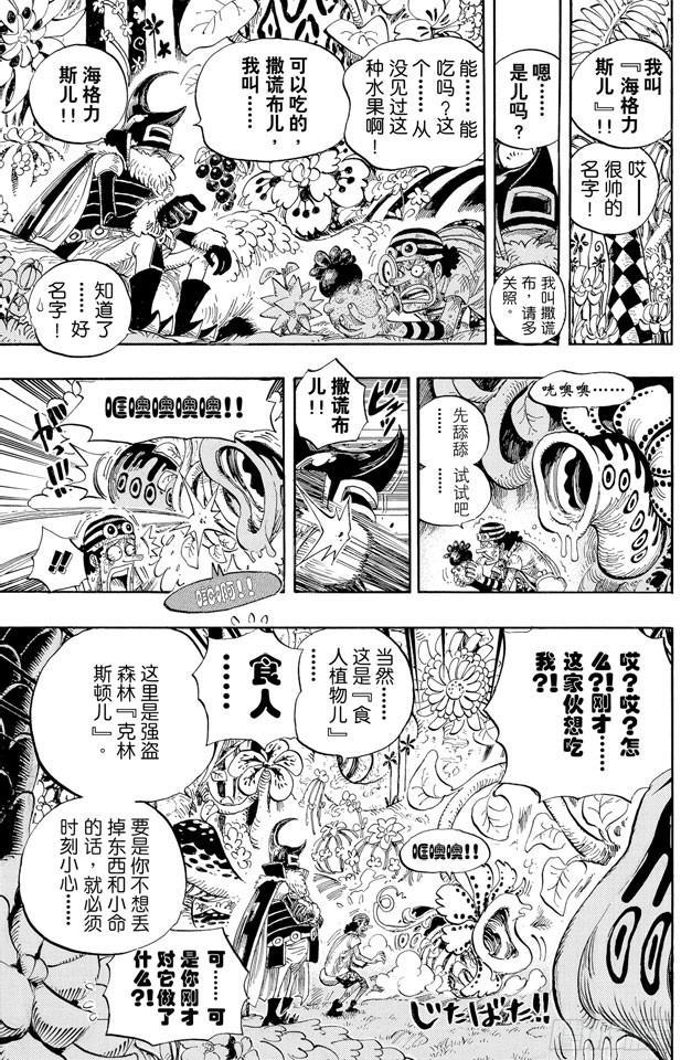 第524话 无人可以阻止2