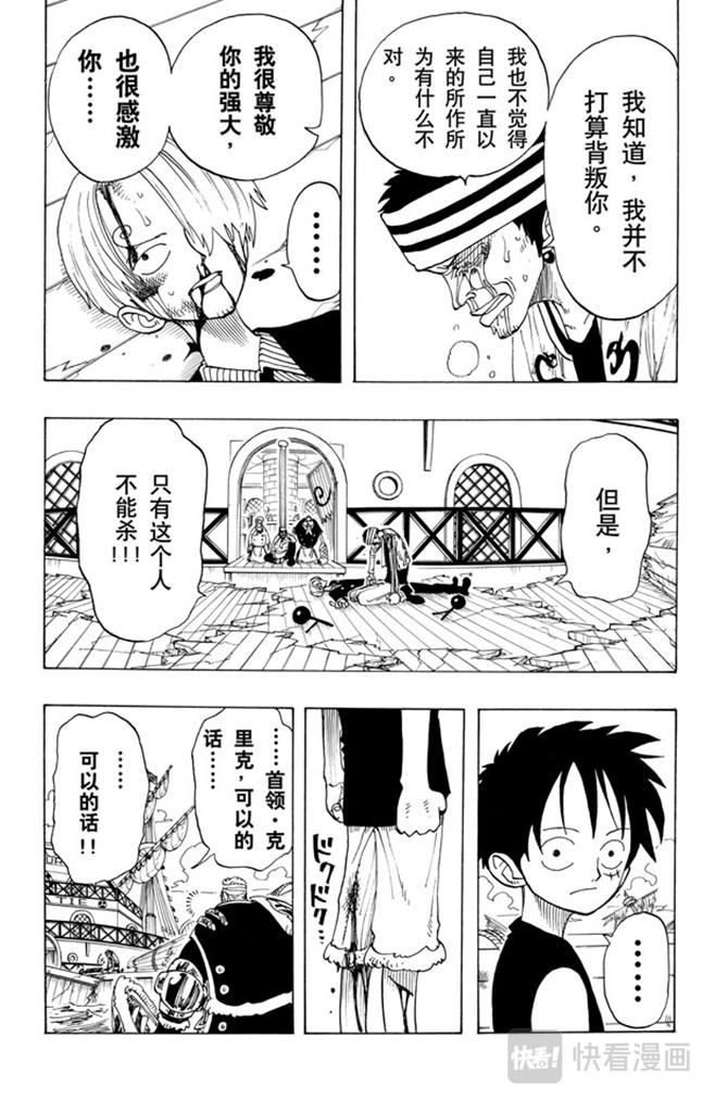 第62话 M•H•52
