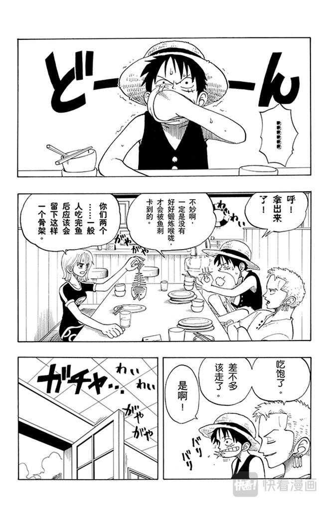第41话 奔向大海1