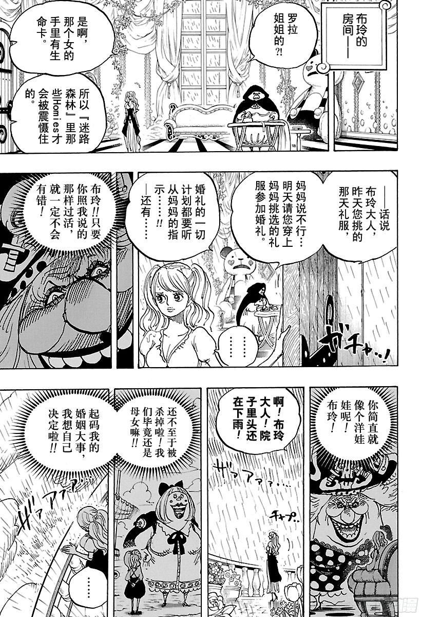 第848话 再见6