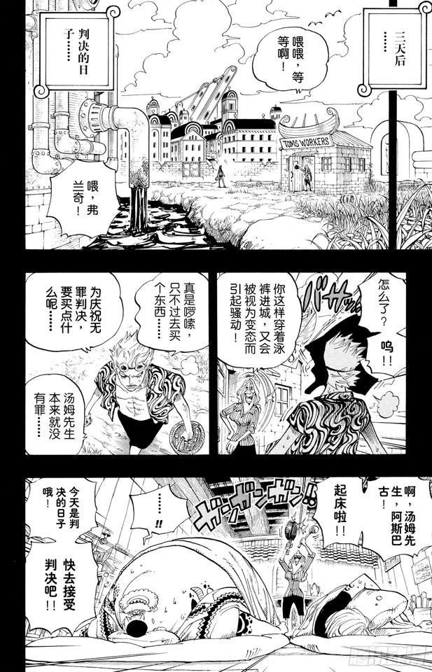 第355话 斯巴达姆13