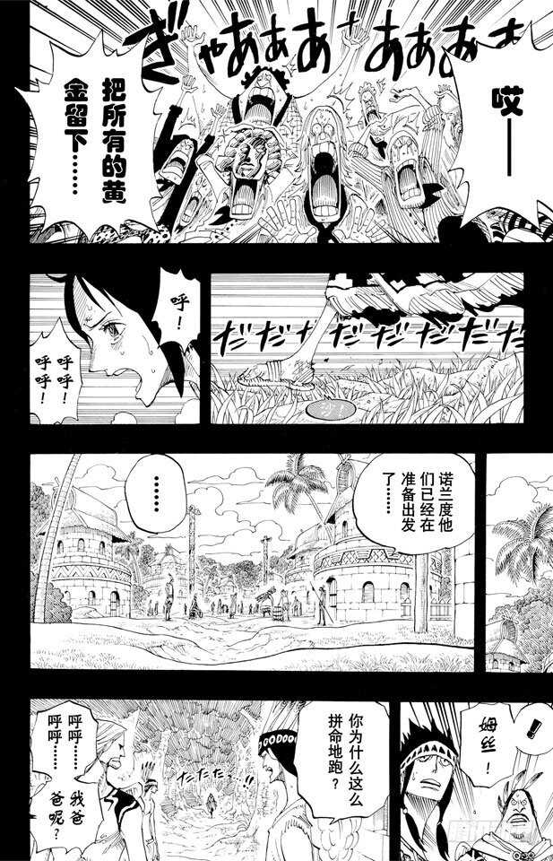 第291话 我们在这里9