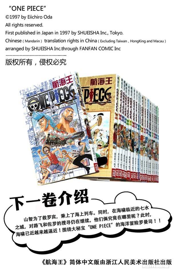 第357话 卡提?弗兰姆22