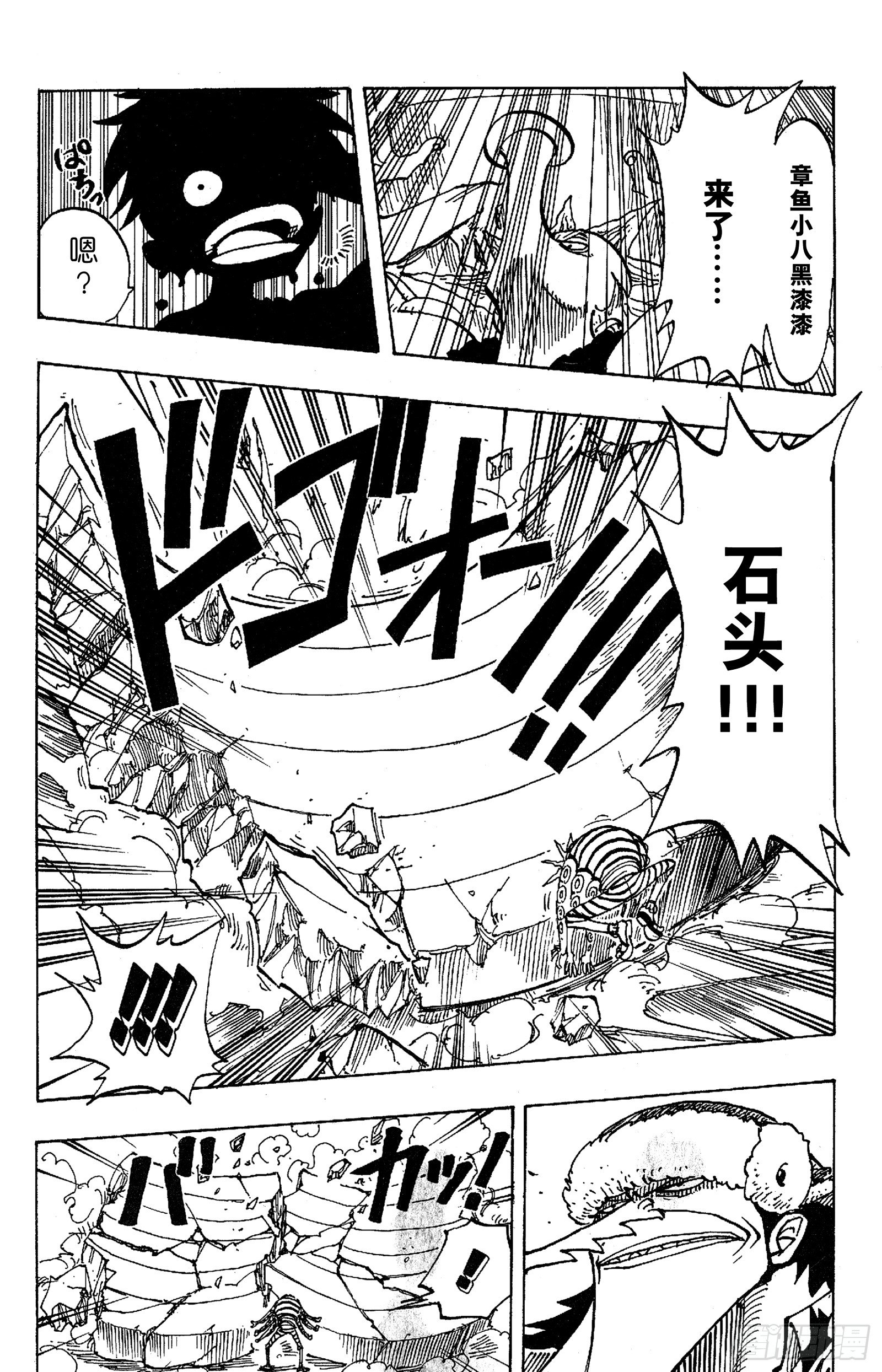第83话 路飞 IN BLAC5
