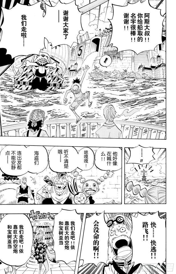第439话 第三人与第七人9